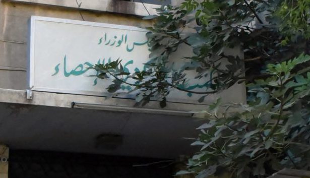 المكتب المركزي للإحصاء : بيانات لدعم التخطيط و التنمية